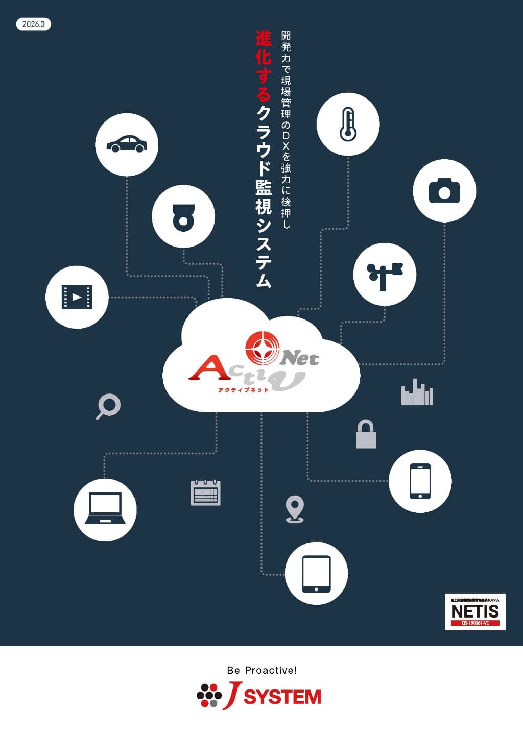 製品・サービスの総合カタログ