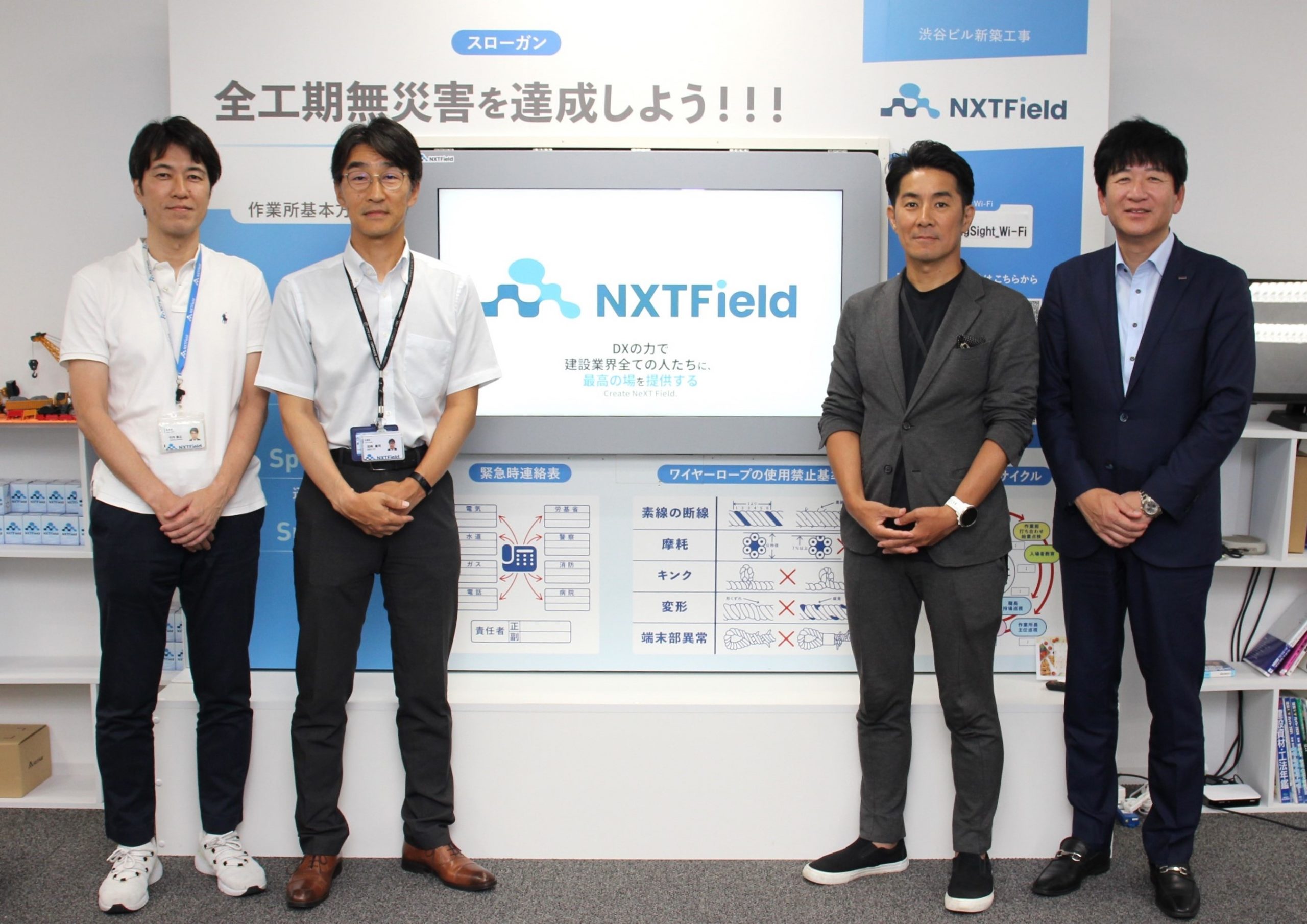 4人が横に並びこちらを見ている写真
